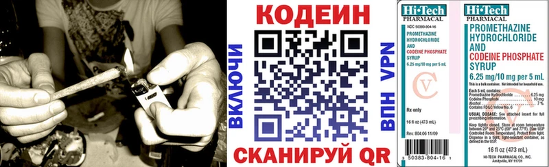 где продают наркотики Дорогобуж Codein напиток Lean (лин)